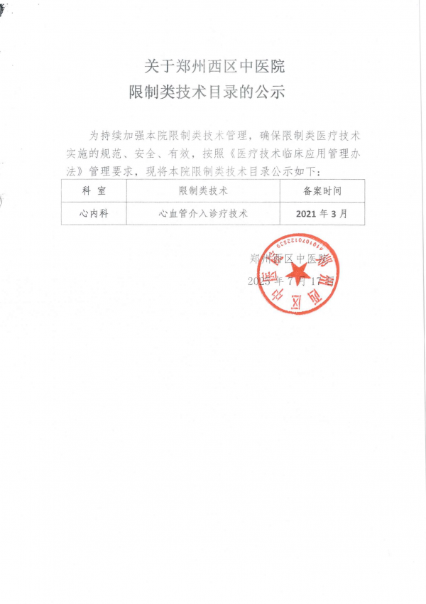 20250718_100457_页面_1_图像_0001.png