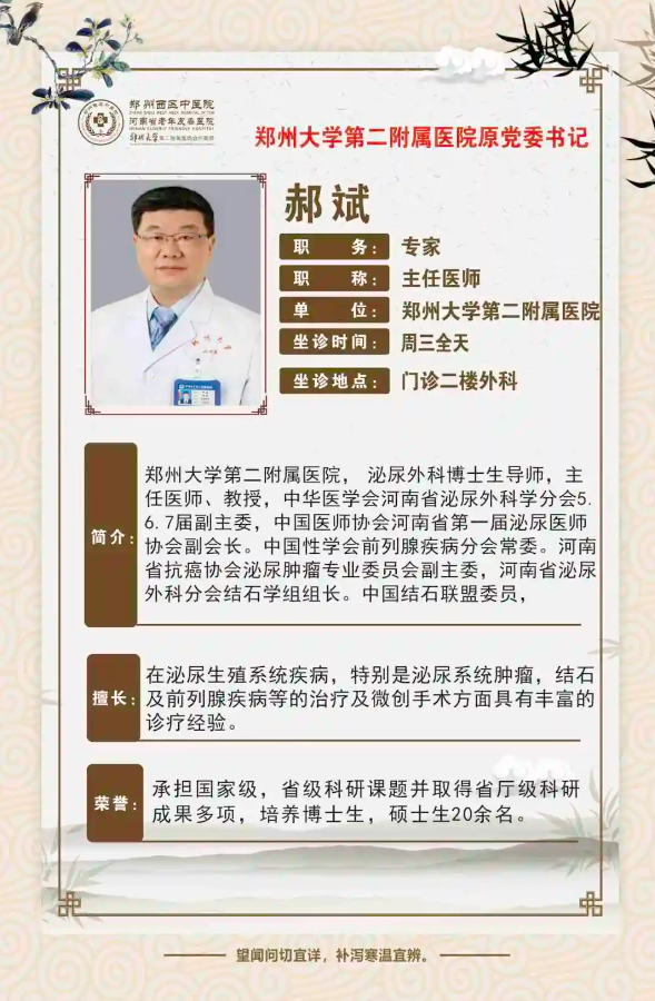【专家来了】特邀郑州大学第二附属医院医院概况名医专家在我院坐诊