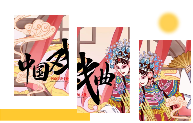 【第八十期】中医院有戏 | 戏曲声声入耳，健康步步相伴