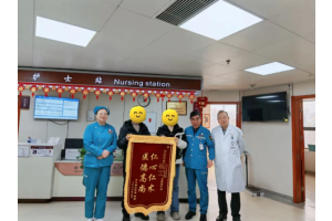 深夜急诊不缺位，仁心仁术暖人心｜郑州西区中医院外一科获家属锦旗致谢