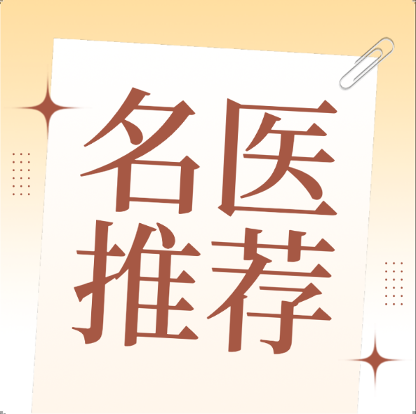 【高新区儿科名医推荐】郑州西区中医院儿科副主任医师—刘占力