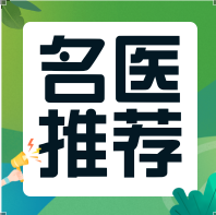 【高新区普外科名医推荐】郑州西区中医院副主任医师——尚功利